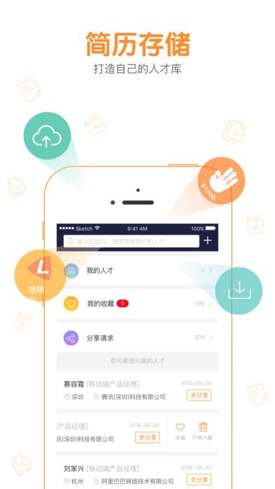 八爪盒子ios版 V2.0.5