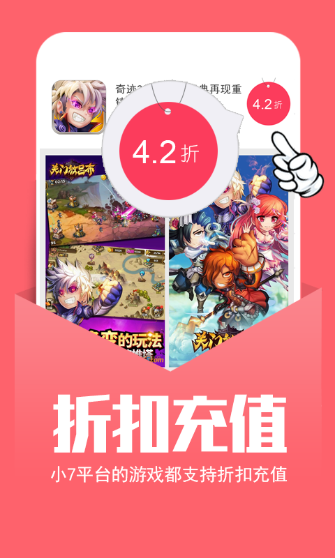 小七手游安卓版 V4.25.1