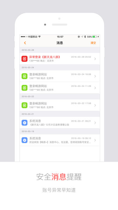 畅游+ios版 V2.6.2