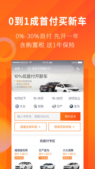 毛豆新车ios版 V1.0.2