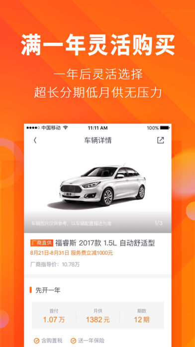 毛豆新车ios版 V1.0.2