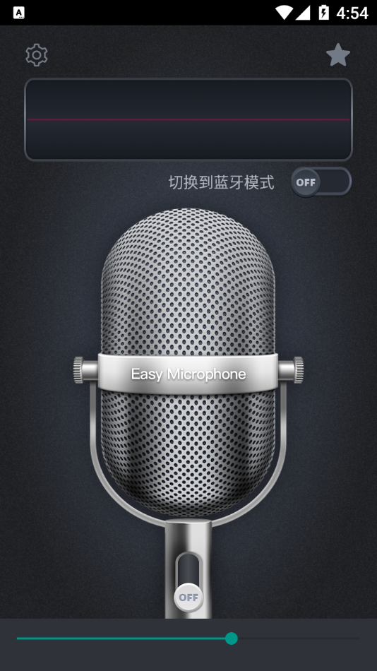 麦克风扩音器安卓版 V26.0.10