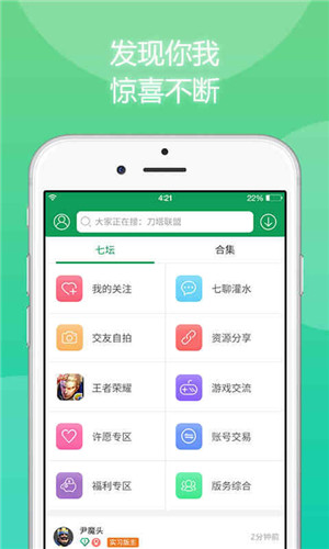 7233游戏盒子iPhone版 V1.0