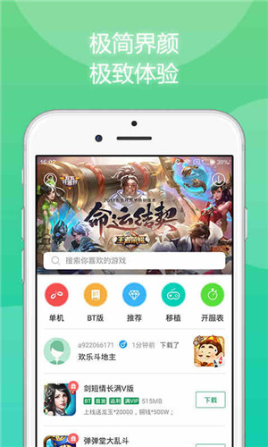 7233游戏盒子iPhone版 V1.0