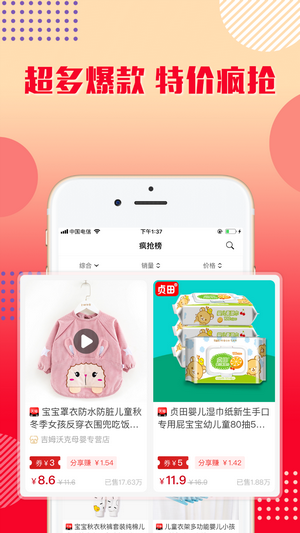 乐购优选ios版 V1.0.0