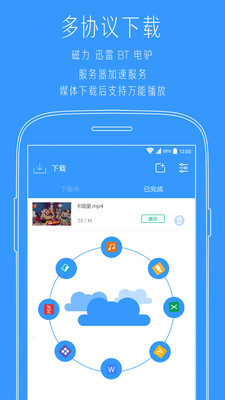 小猿多标签浏览器安卓版 V1.9