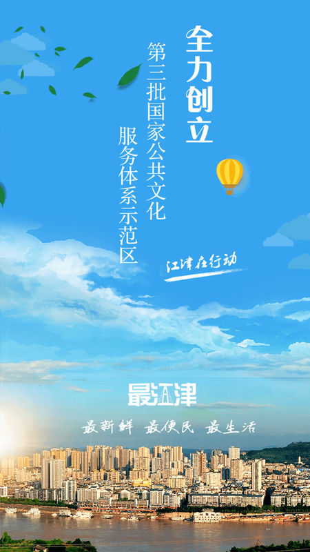 最江津iPhone版 V2.4.5