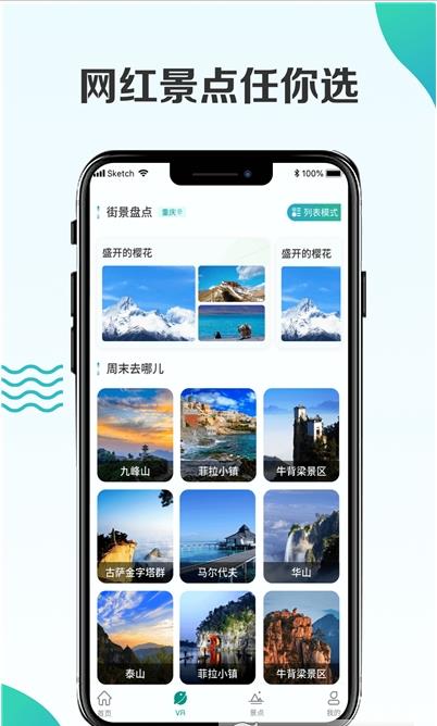 3d卫星街景地图iPhone版 V1.5.5