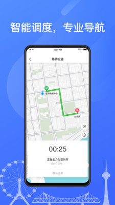 天津出租ios版 V1.0