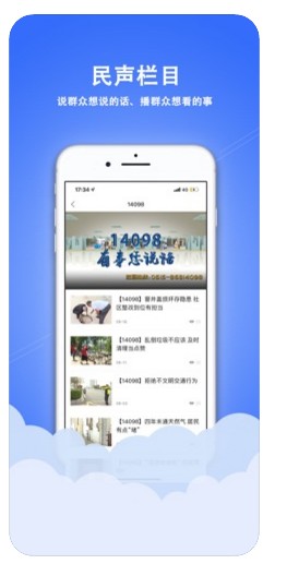 响水融媒iPhone版 V1.0