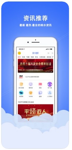 响水融媒iPhone版 V1.0