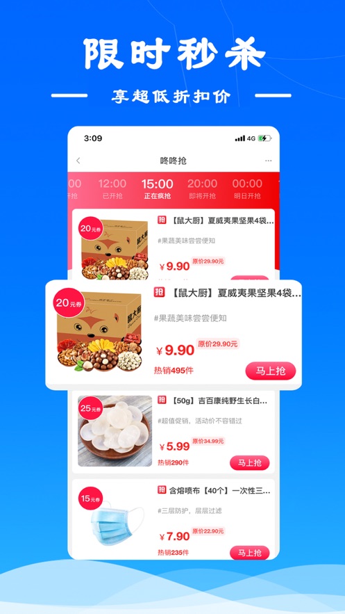 麻雀省钱iPhone版 V1.0