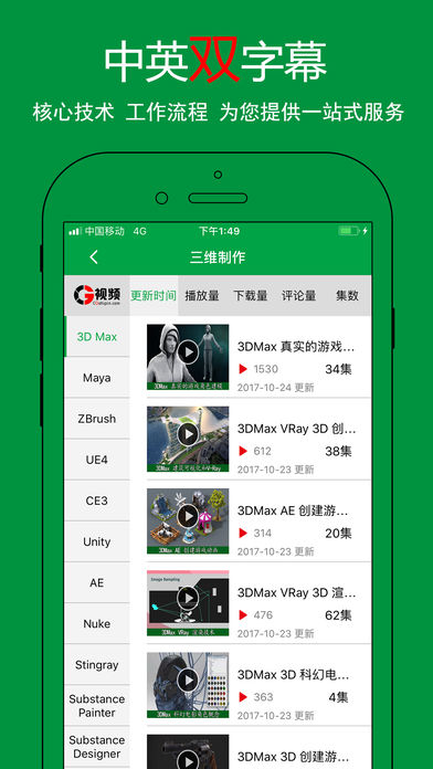 CG视频ios版 V2.0.1