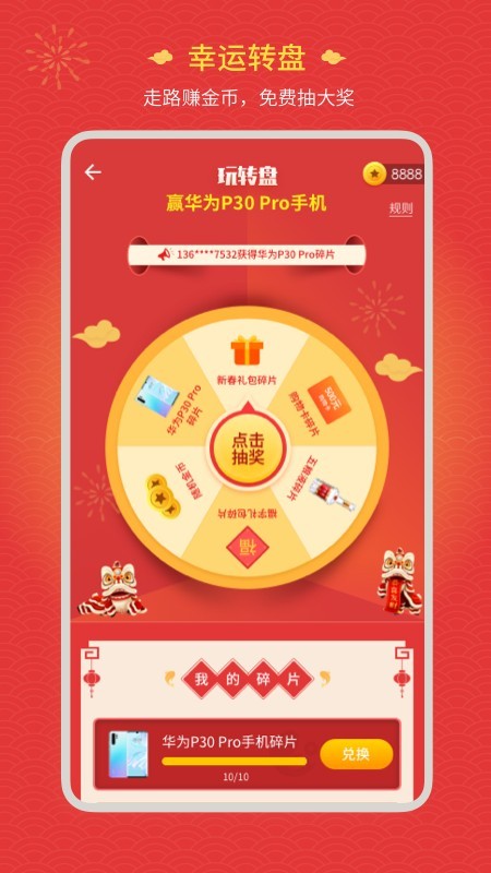 欢乐走安卓版 V1.1.0