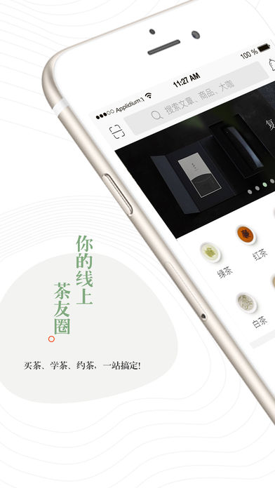 茶悦iphone版 V1.7.0