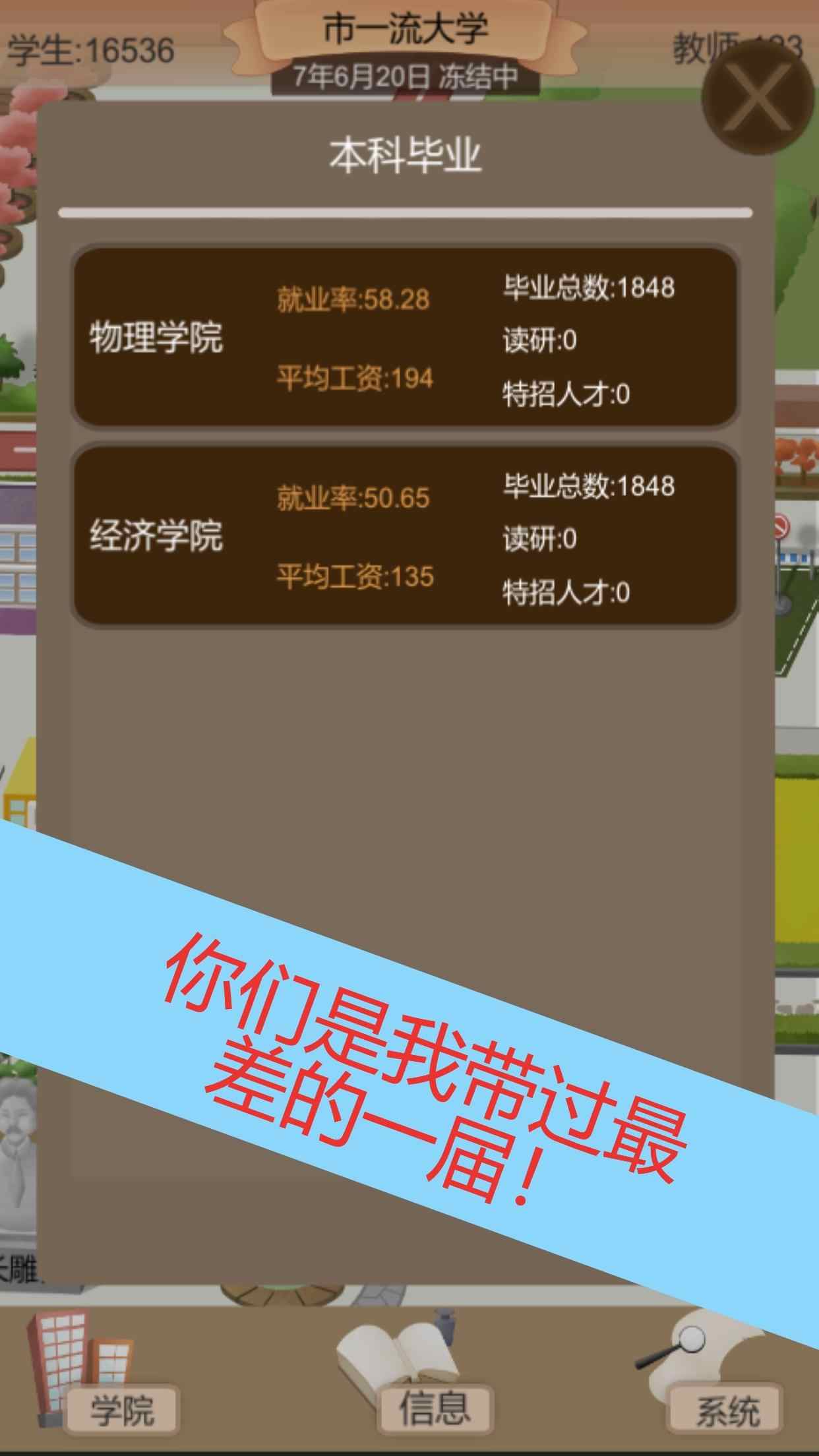 以校之名2安卓版 V1.0.1