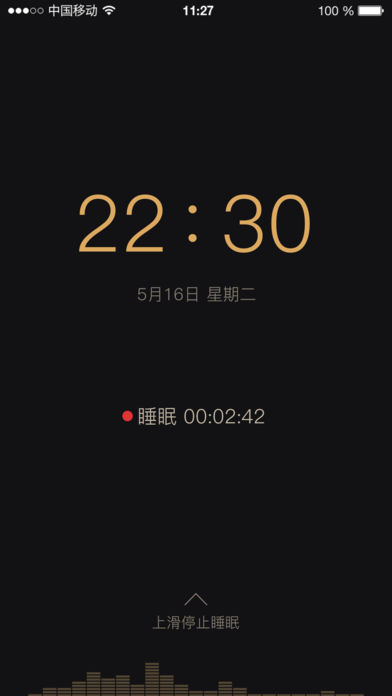 考拉睡眠iphone版 V1.0.8