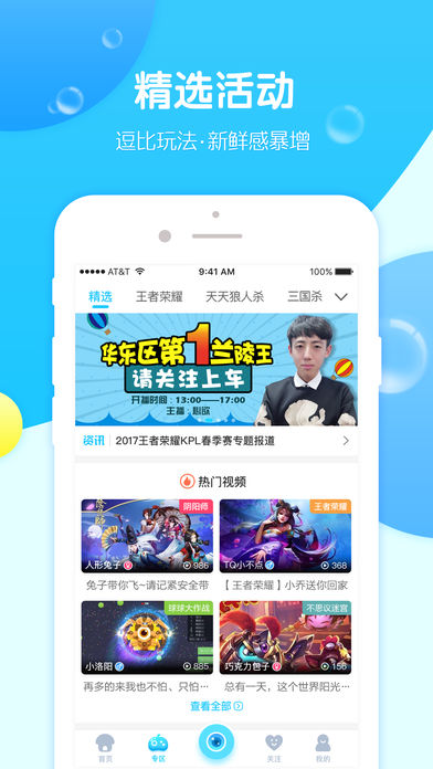 娱儿直播ios版 V1.5.3