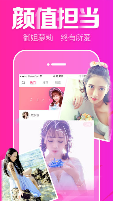 LIVE直播ios版 V5.2.5