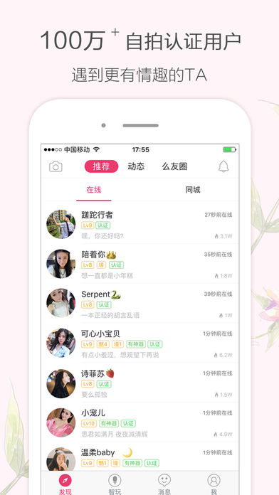 盘丝洞iPhone版 V5.7.0