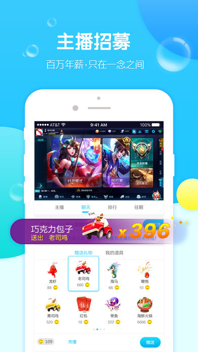 娱儿直播ios版 V1.5.3