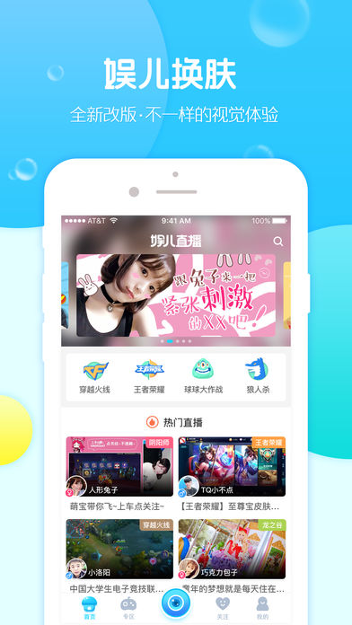 娱儿直播ios版 V1.5.3