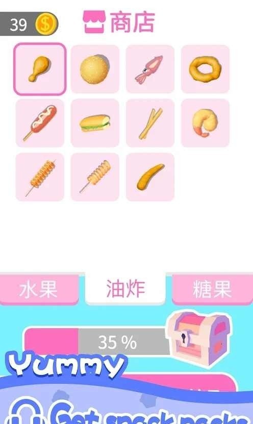 我吃饭声音贼大2安卓版 V1.0.3