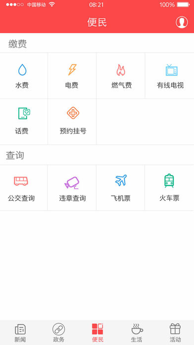 家在黔江ios版 V2.0.5