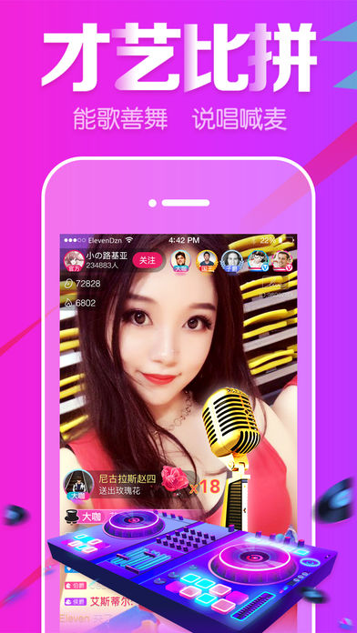 LIVE直播ios版 V5.2.5