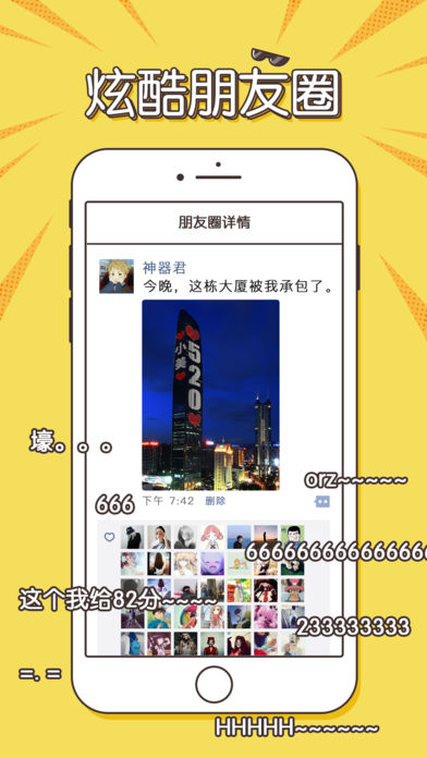 Biu神器iPhone版 V3.9.0