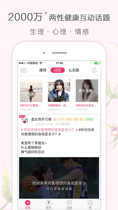 盘丝洞iPhone版 V5.7.0