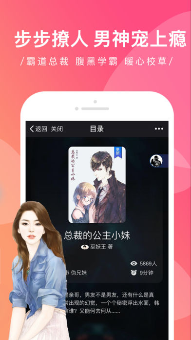 触电阅读ios版 V1.4