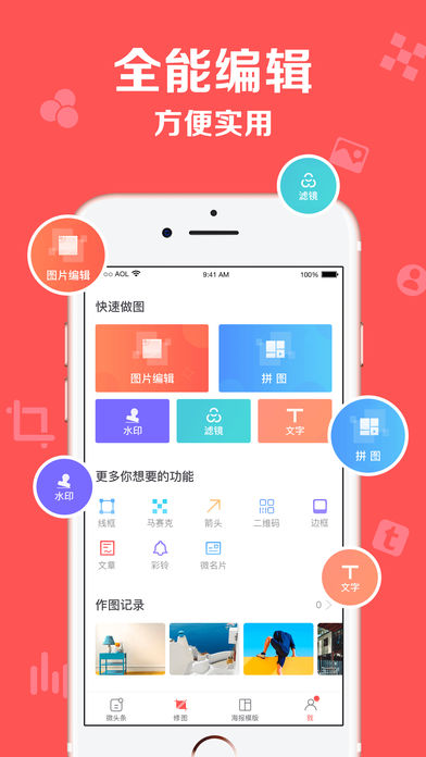 微兔ios版 V1.1.2