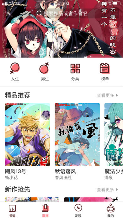 微漫画ios版 V3.0.0