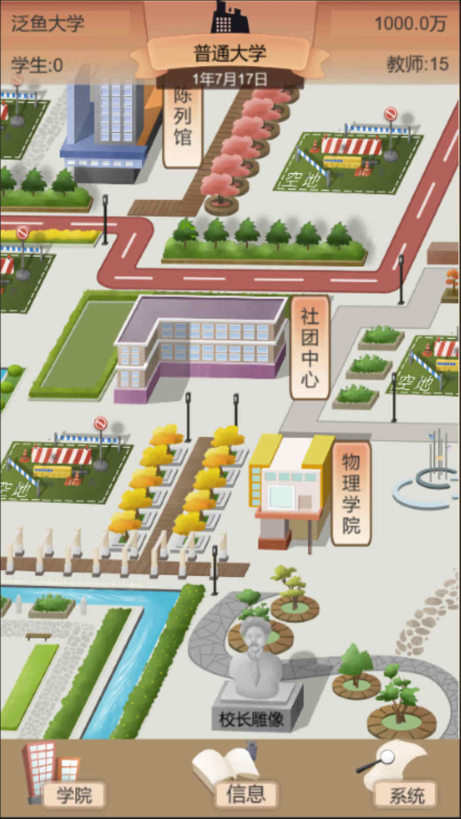 以校之名2安卓版 V1.0.1