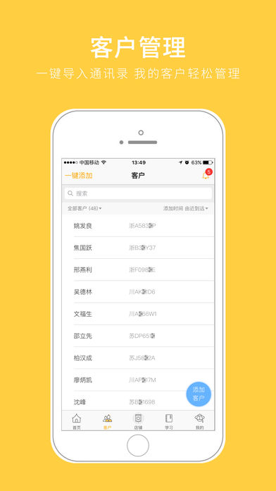 保险小飞侠iphone版 V4.1.0