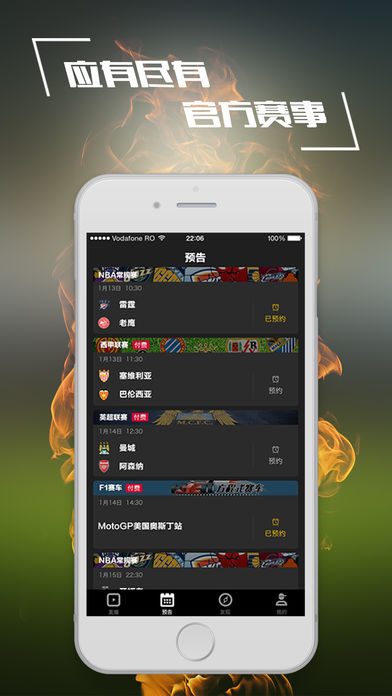 斗牛直播ios版 V3.9.1