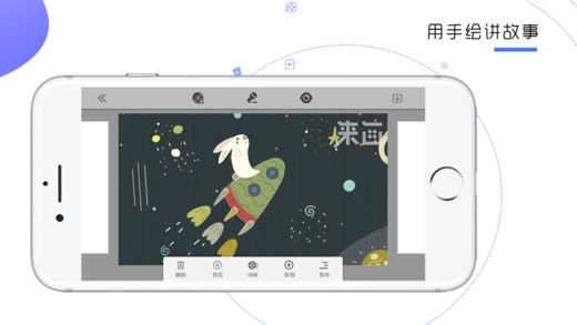 来画视频ios版 V1.1.1