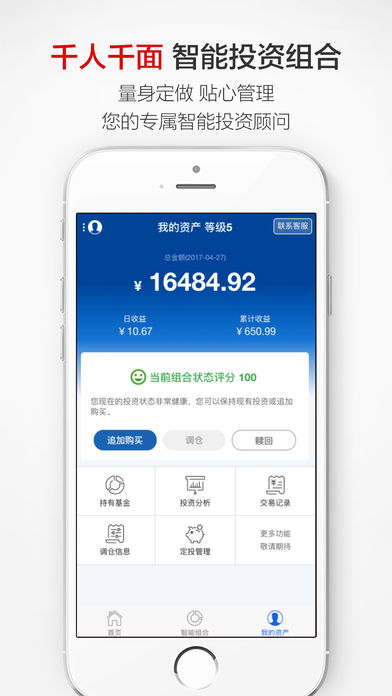 理财魔方ios版 V4.2.4
