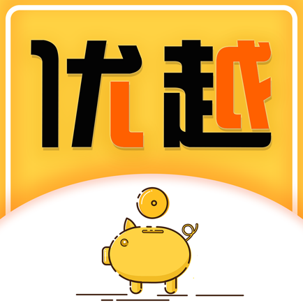 优越惠iphone版 V1.0.9