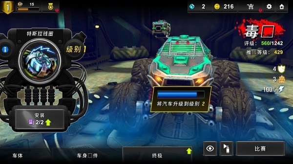 火箭赛车特技安卓版 V1.1.22