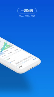 一喂出行ios版 V6.7.2