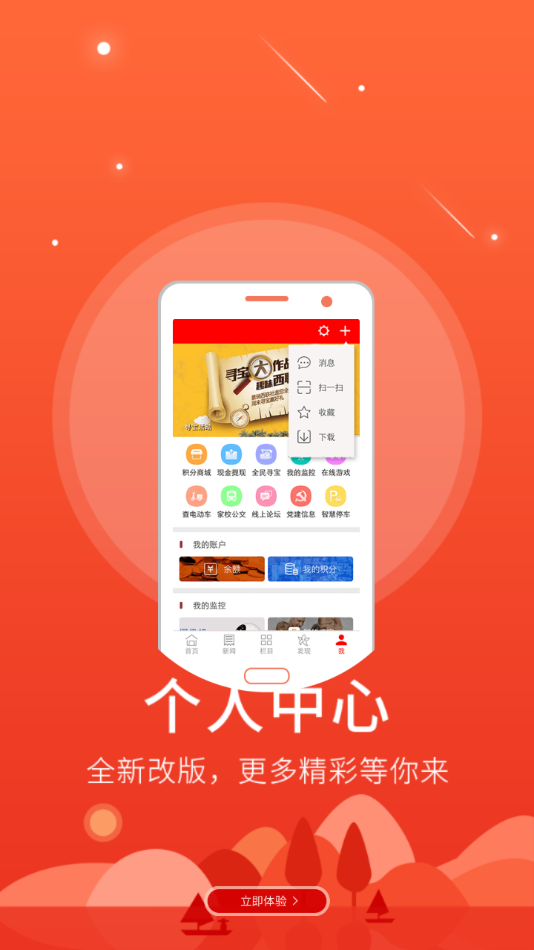 饶阳融媒ios版 V5.8.9