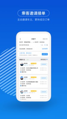 一喂出行ios版 V6.7.2