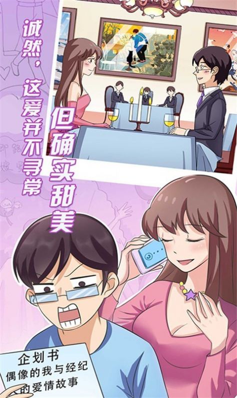 我的女友是渣女安卓版 V1.0.1