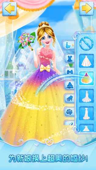 冰雪皇家婚礼安卓免费版 V1.0.1