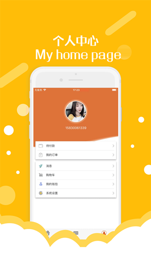 东隅教育ios版 V3.0.0