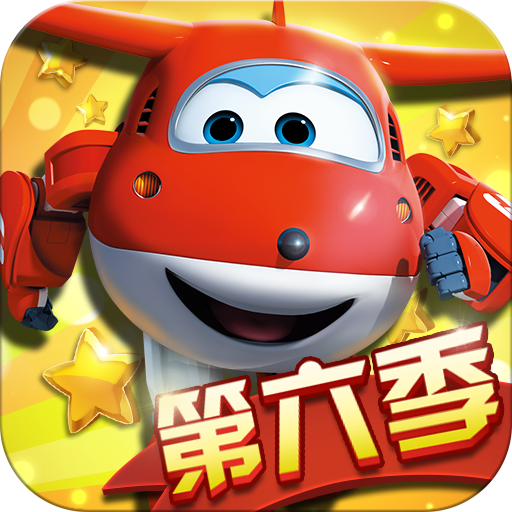 超级飞侠跑跑超人安卓九游版 V1.01