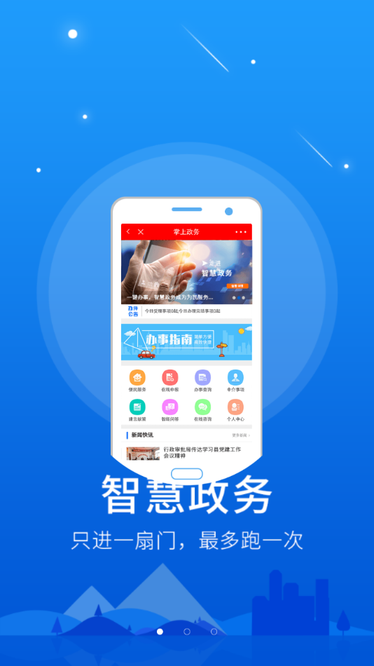 饶阳融媒ios版 V5.8.9