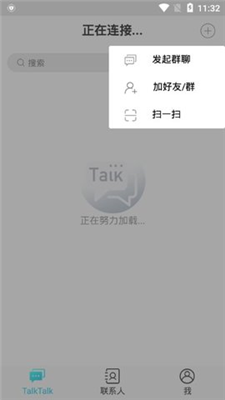 talktalk安卓版 V1.0.5